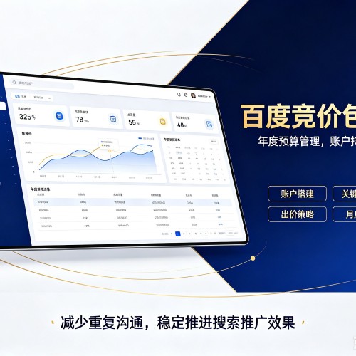 赣榆百度竞价包年